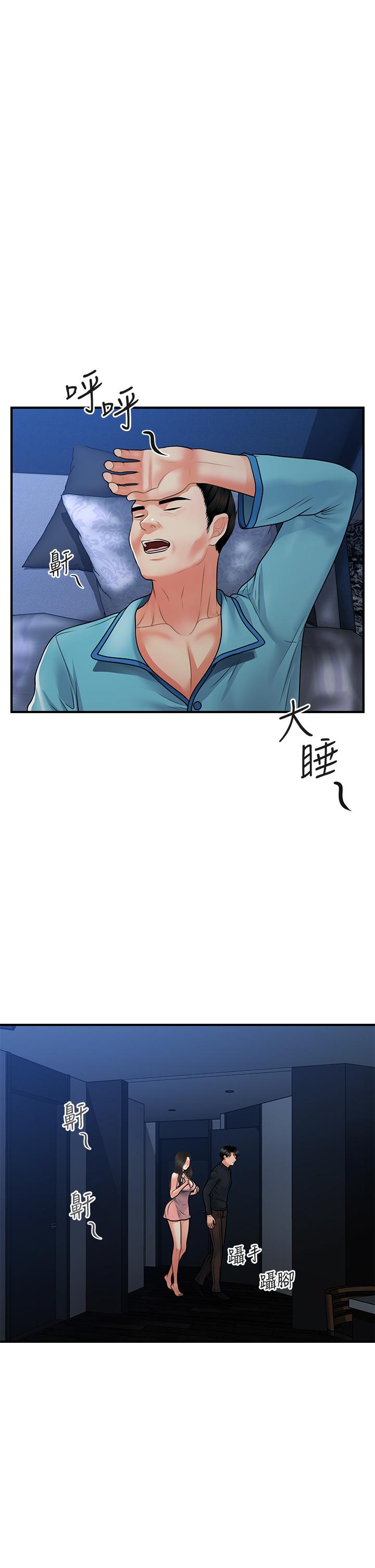 第77話-趁現在快走 - 第23.jpg页