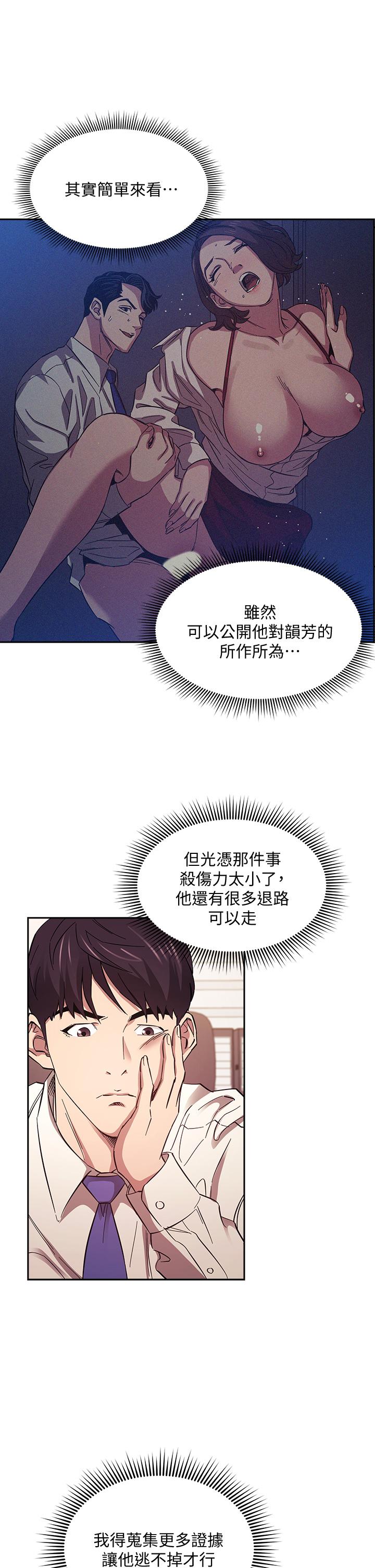第56話-正賢，我用嘴幫你服務 - 第26.jpg页