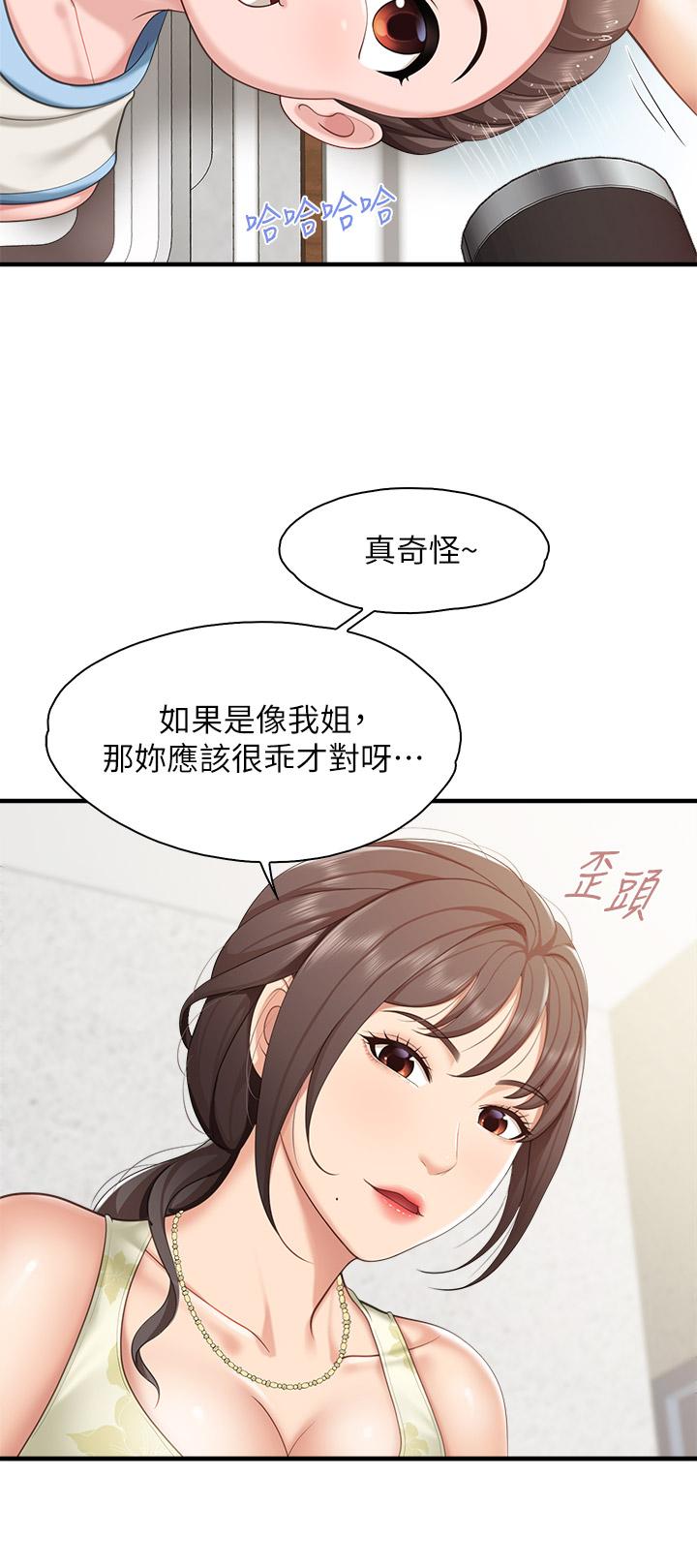 第27話-射進小穴最深處 - 第9.jpg页
