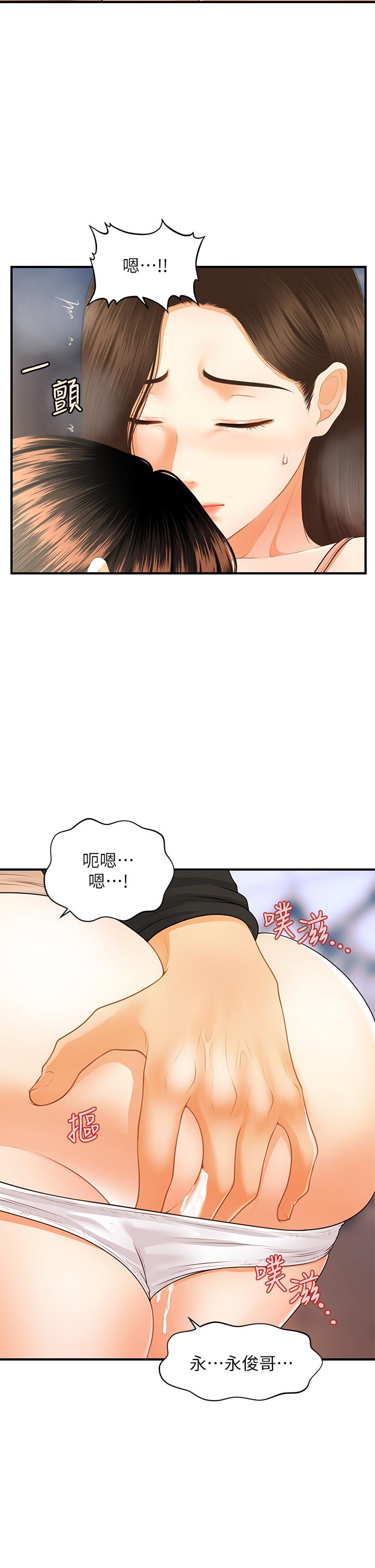 第75話-背著老公偷偷來 - 第31.jpg页