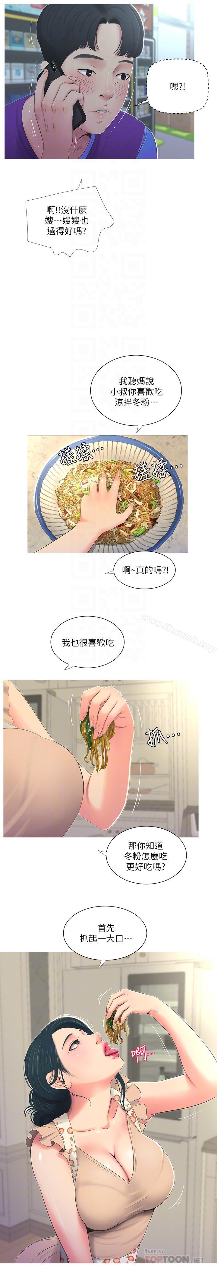 第5話-放蕩的哥哥和嫂嫂 - 第16.jpg页