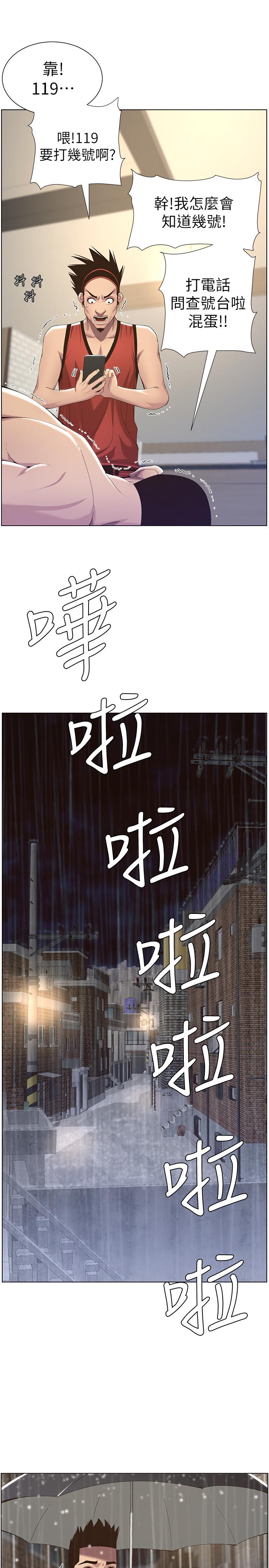 第61话-妍希在家人与慾望间做选择 - 第17.jpg页