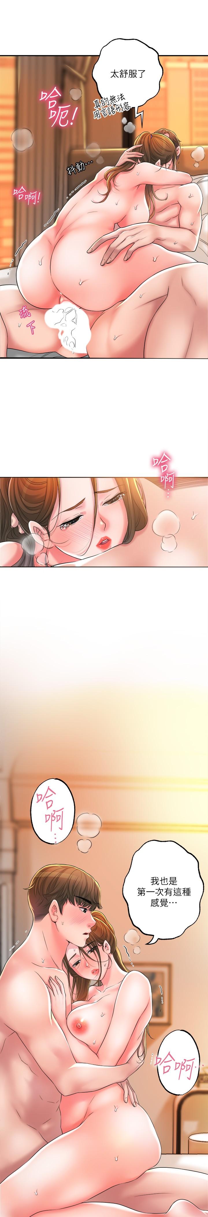 第14話-性愛中毒的兩人 - 第19.jpg页