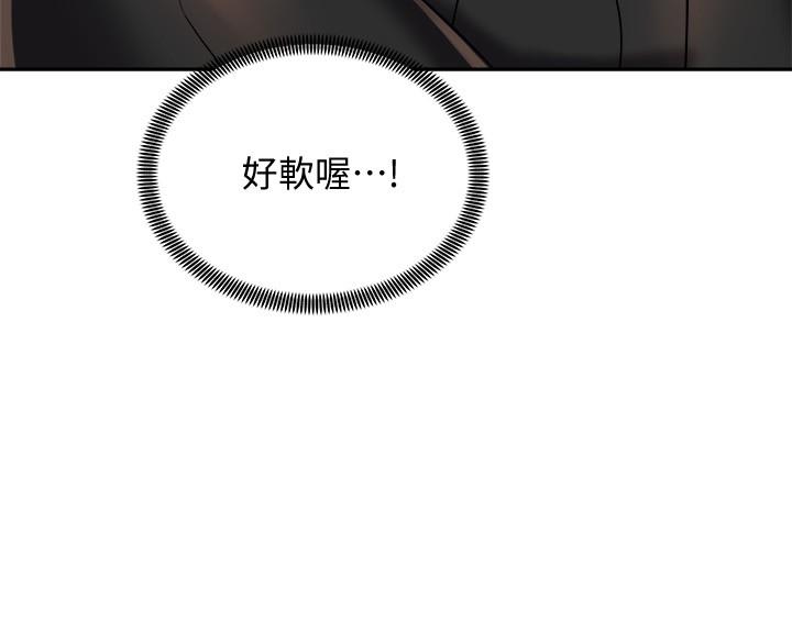 第18話-不要憋著，趕快射 - 第7.jpg页