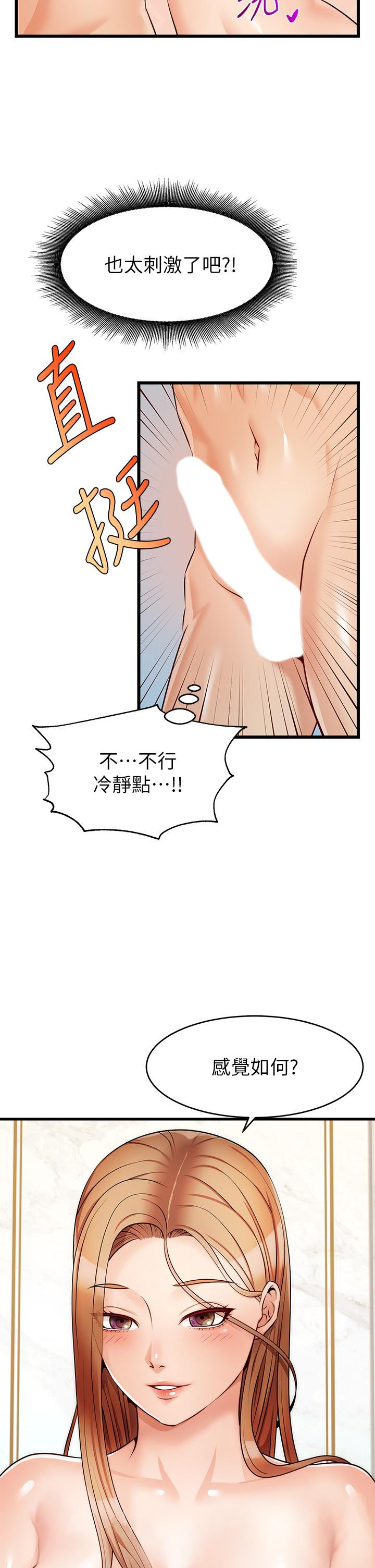 第6話-親子沐浴時光 - 第42.jpg页