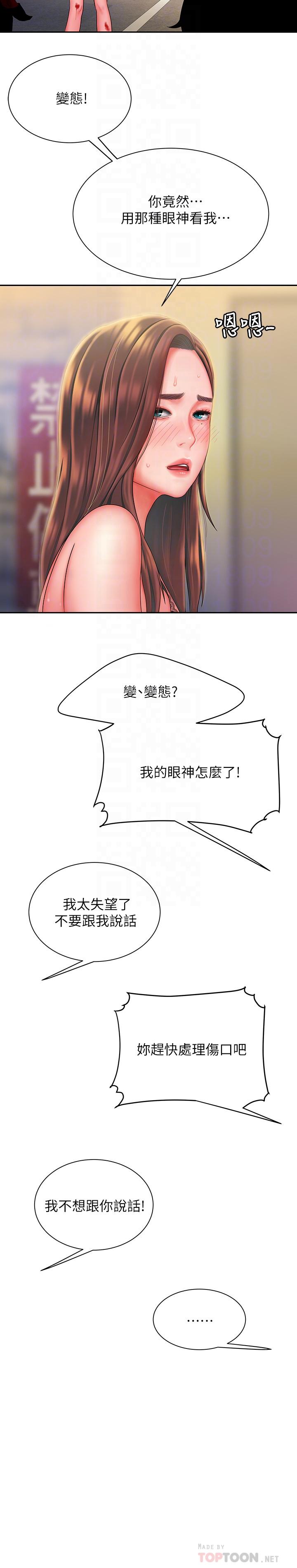 第36話-與她們度過的甜蜜時光 - 第16.jpg页