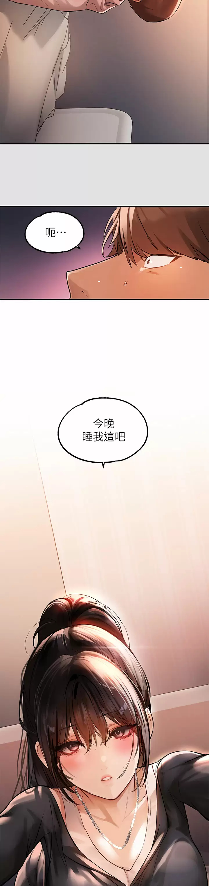 第74话-铭宇哥，陪我过夜 - 第40.jpg页