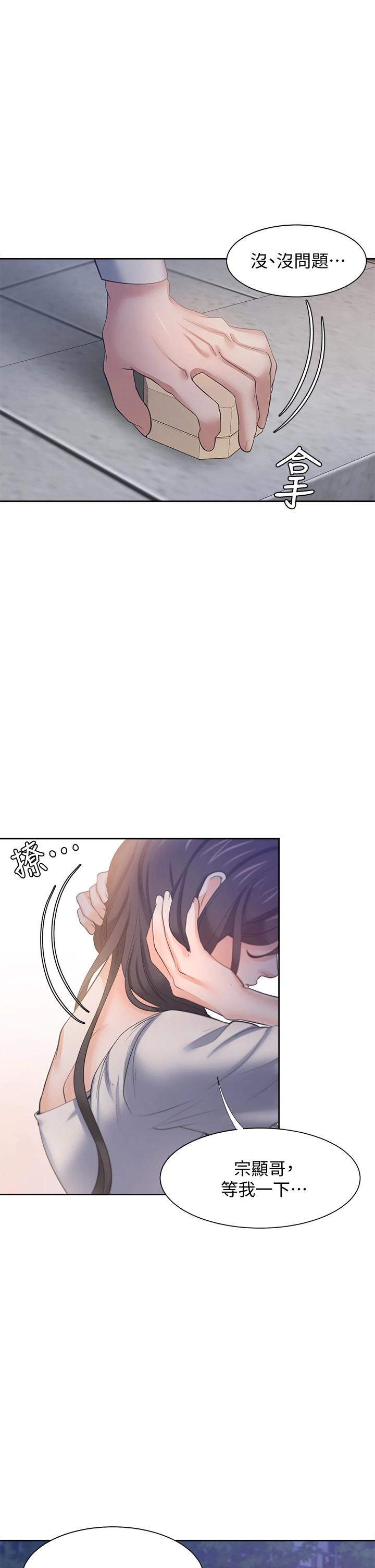 第60话-现在就立刻帮我 - 第38.jpg页