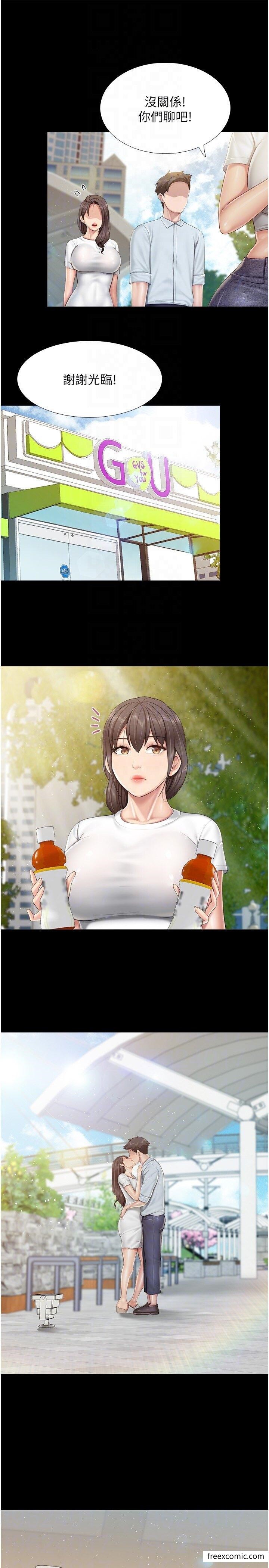 第103话-意外到来的通知书 - 第6.jpg页