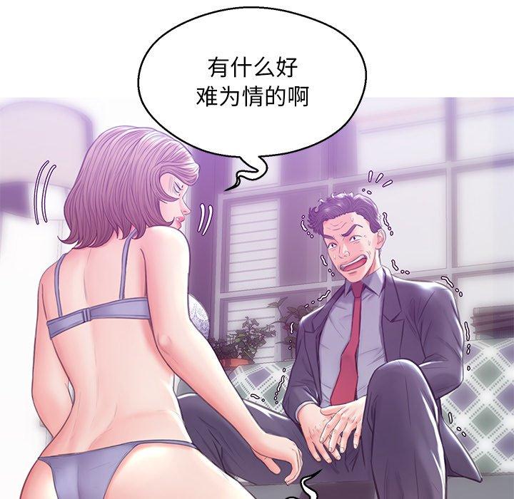 第 27 话 - 第61.jpg页