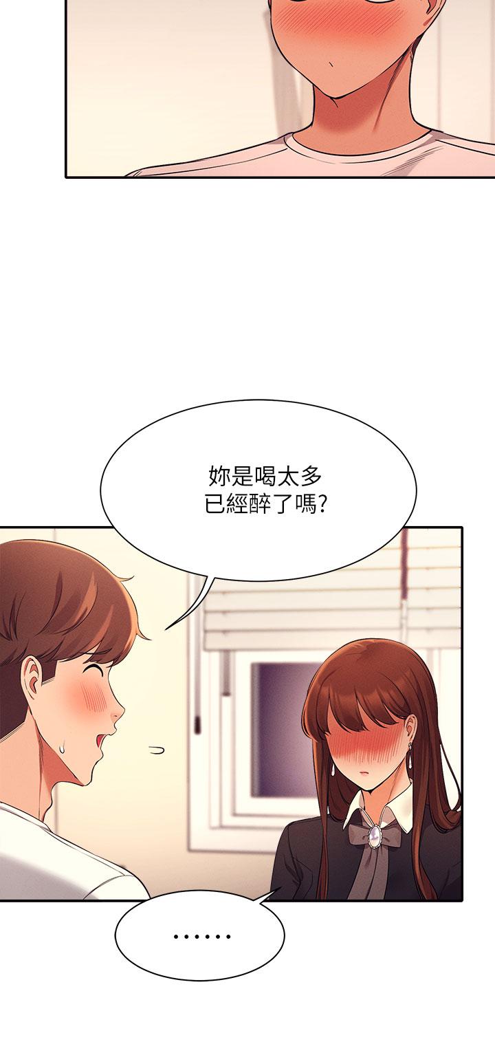 第28話-讓我知道打炮有多舒服 - 第31.jpg页