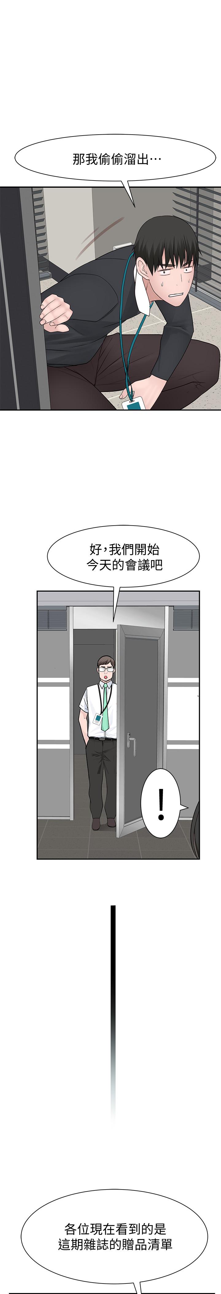 第27话-在外面也不停示爱 - 第31.jpg页