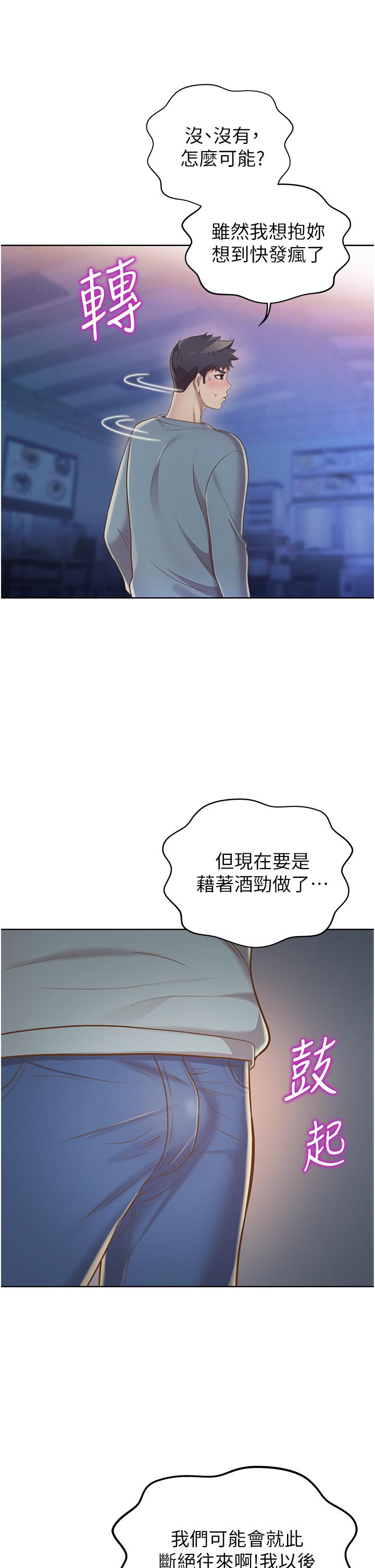 第15話-被佳宜姐的乳頭磨蹭 - 第45.jpg页
