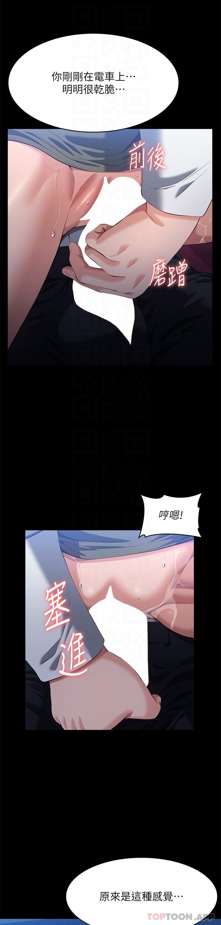 第64话-一言不合就开干 - 第34.jpg页