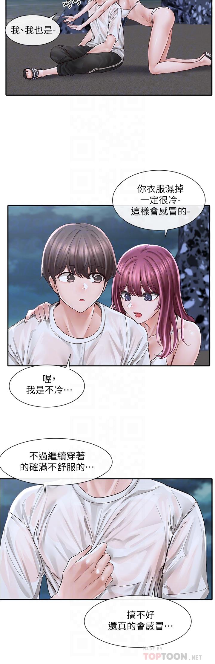 第75話-在這裡偷偷做吧 - 第12.jpg页
