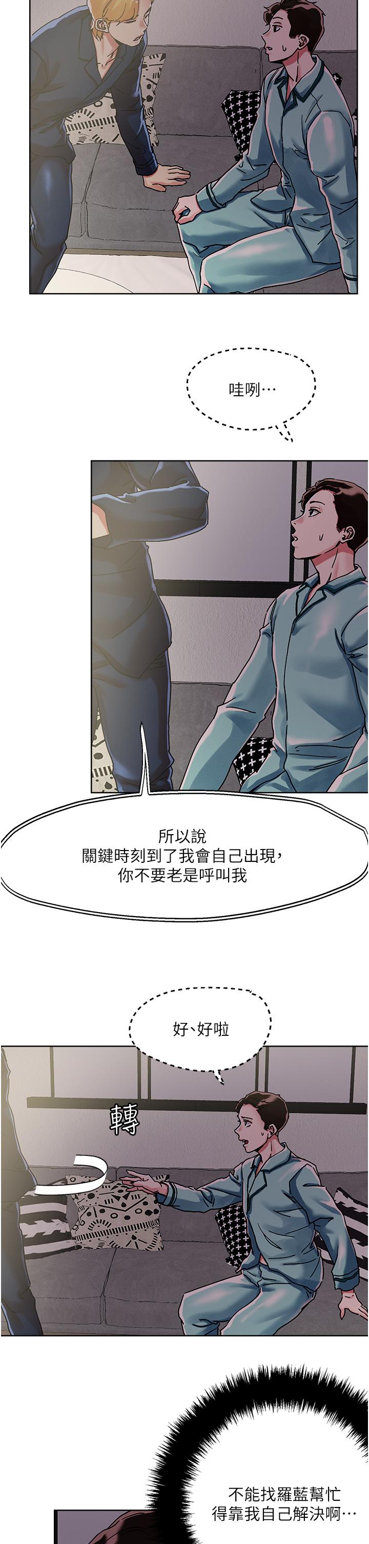 第74话-深夜沐浴的岳母 - 第21.jpg页