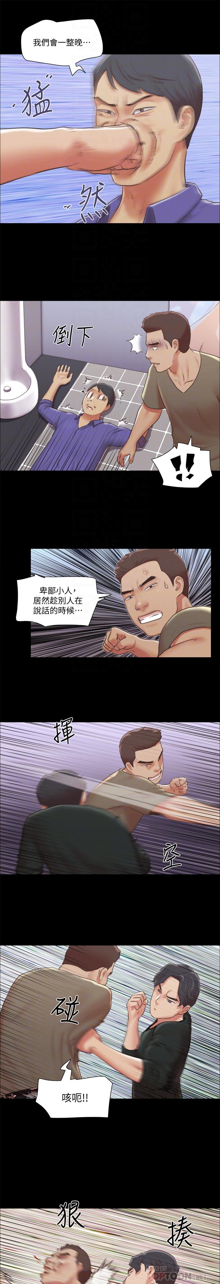 第87話-在外面做，更興奮 - 第14.jpg页
