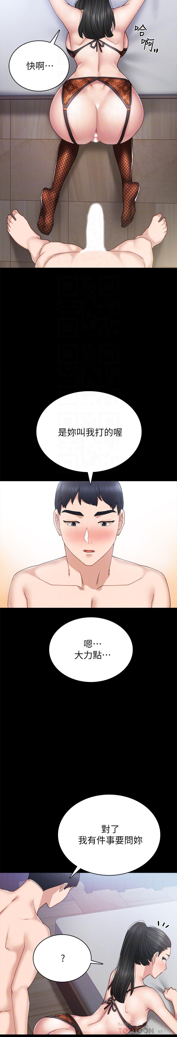 第62話-熱情告白 - 第10.jpg页