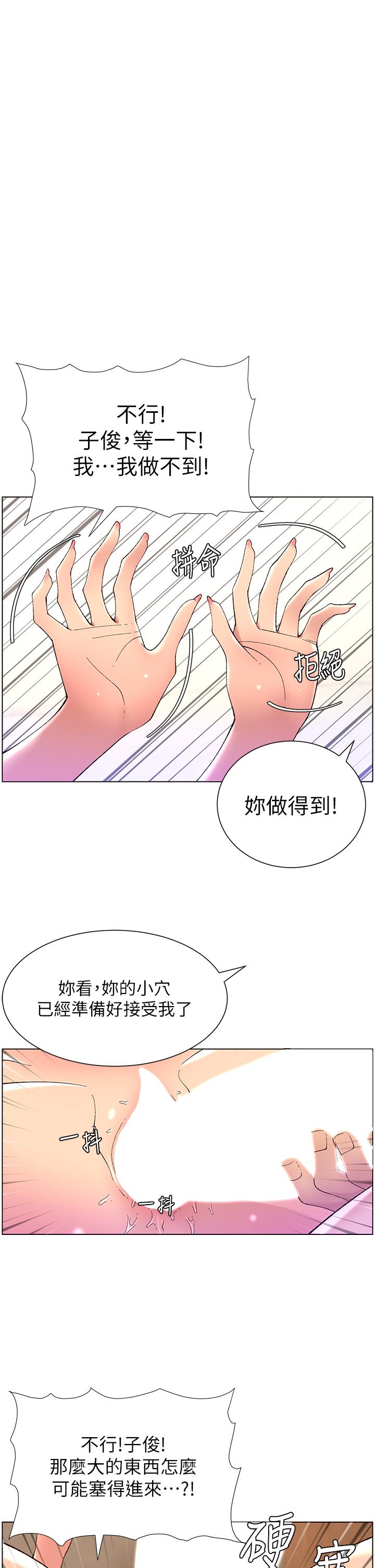 第34話-用精液洗澡的薇薇姐 - 第1.jpg页