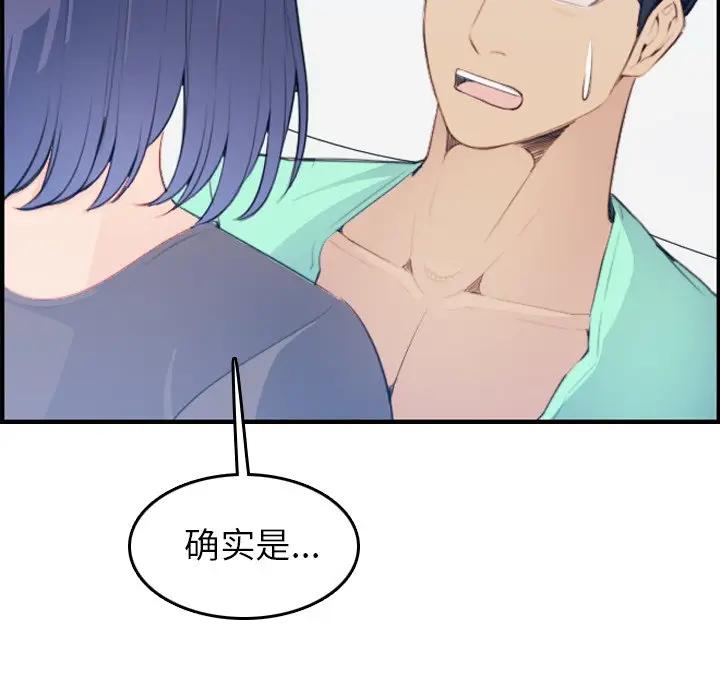第18话 - 第97.jpg页
