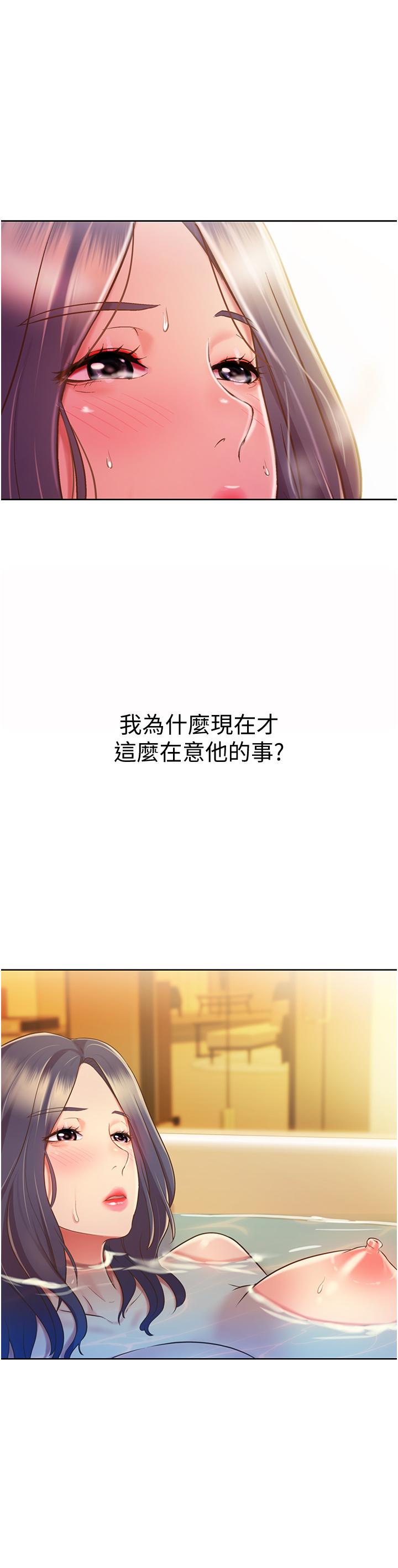 第12話-我真是個壞老師 - 第45.jpg页