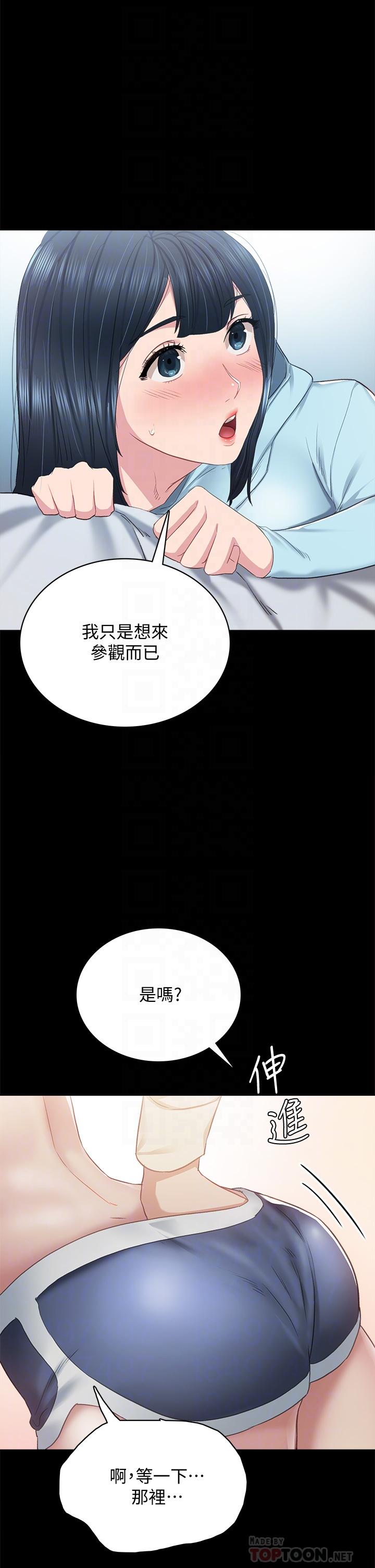 第98話-宇威哥，快放進來 - 第14.jpg页