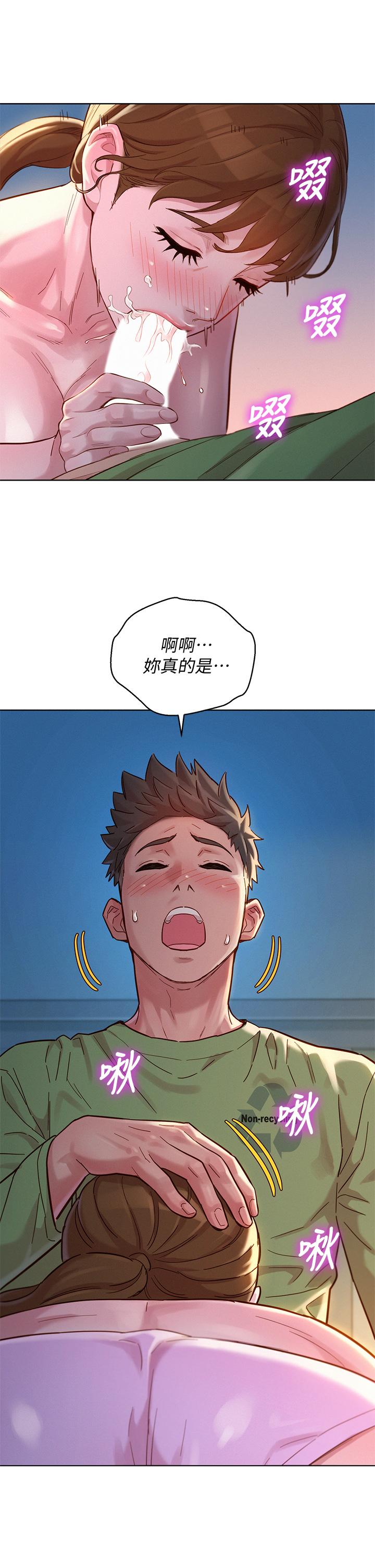 第147话-志豪，用力的插我 - 第11.jpg页