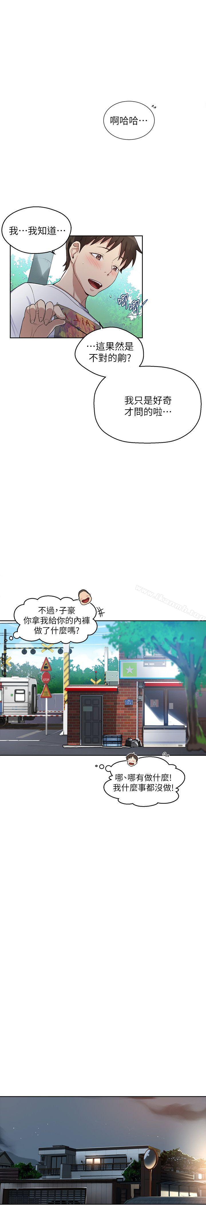 第2話-你要…學學看嗎? - 第30.jpg页