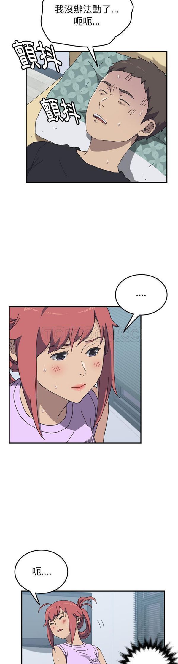 第 11 话 - 第12.jpg页