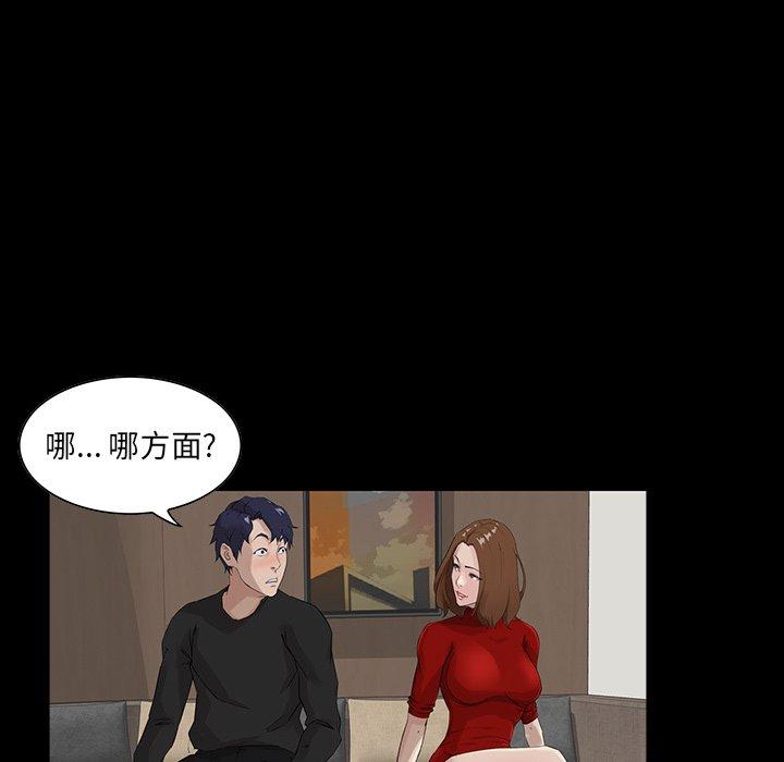 第 14 话 - 第11.jpg页