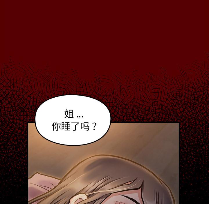 第2话 - 第92.jpg页