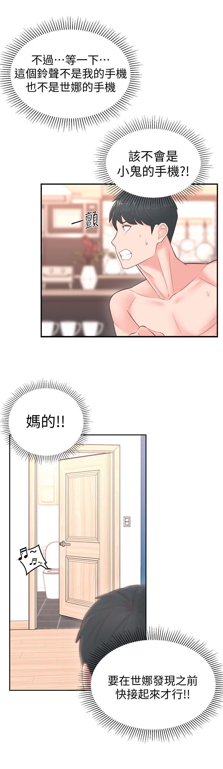 第4话-望着志楷的两个女人 - 第9.jpg页