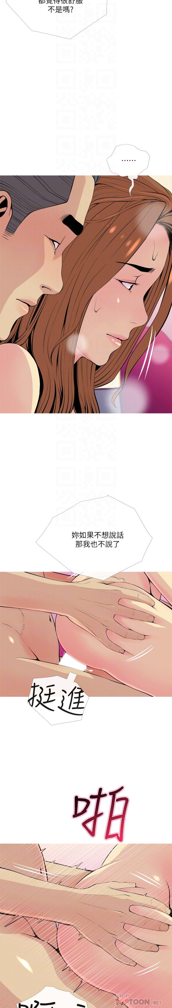 第17話-難搞的依潔 - 第8.jpg页