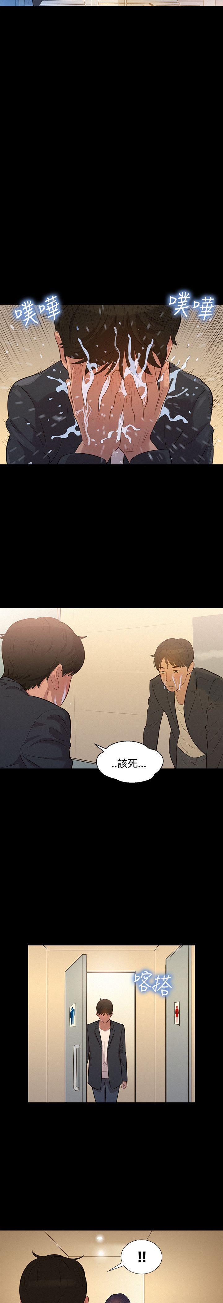 第 23 话 - 第20.jpg页