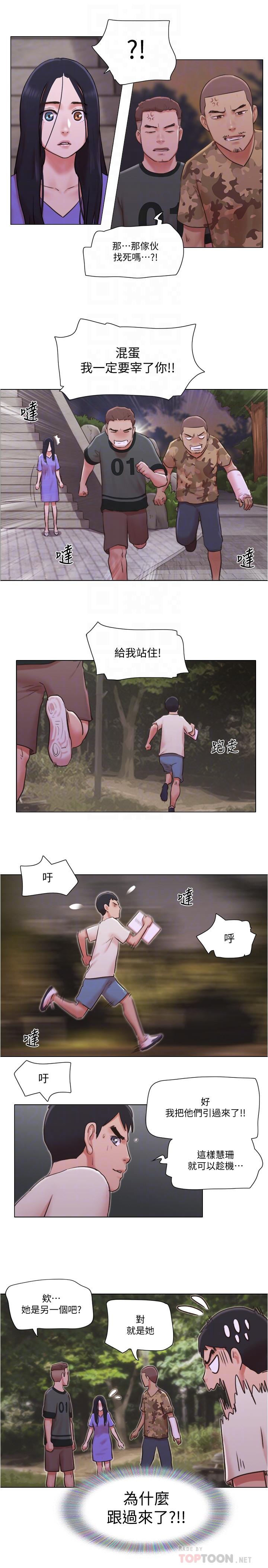 第34話-變態二度襲擊 - 第14.jpg页