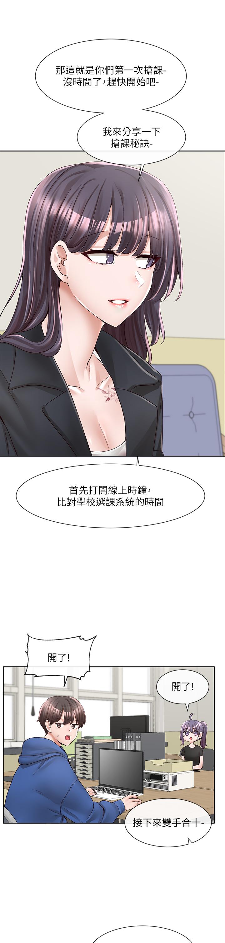 第93話-空堂時間要不要 - 第28.jpg页