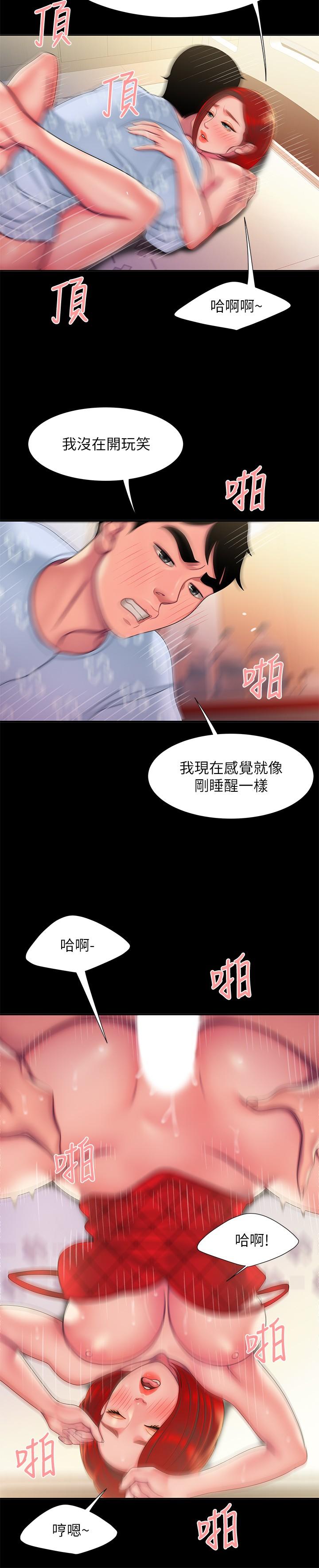 第53話-在同張床上與兩個女人做 - 第9.jpg页