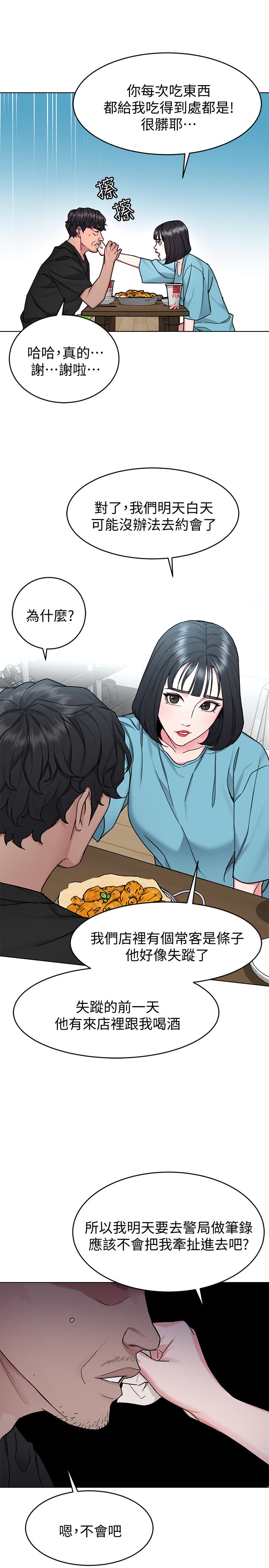 第51話-出賣自己的肉體也在所不惜 - 第25.jpg页
