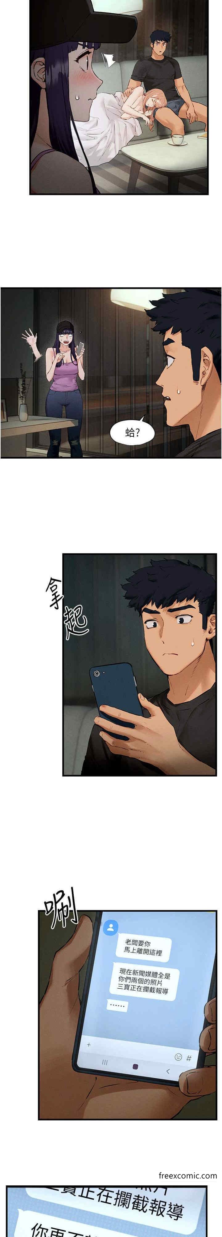 第13话-我帮妳洗澡 - 第29.jpg页