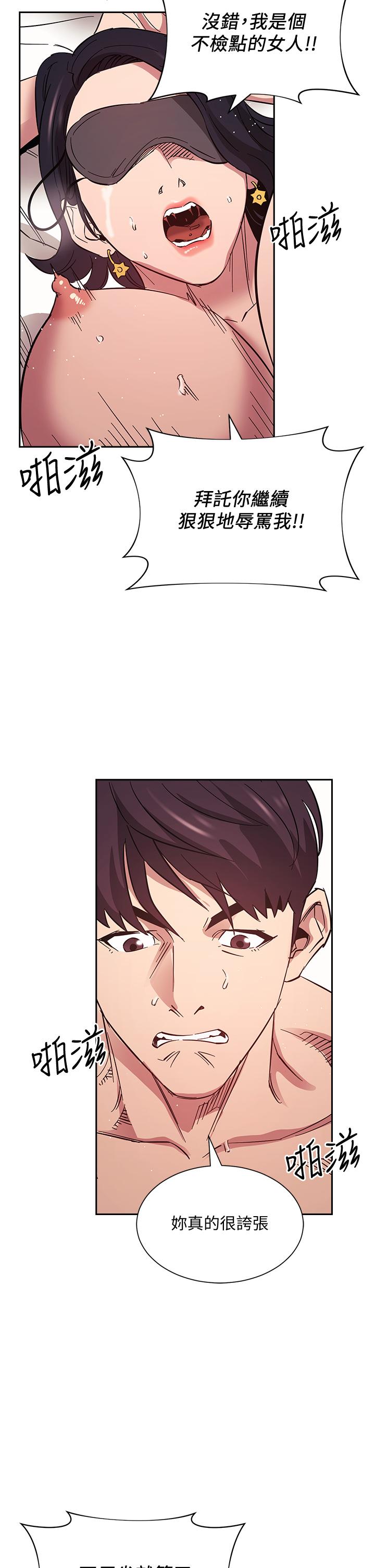 第55話-越被羞辱夾越緊 - 第32.jpg页