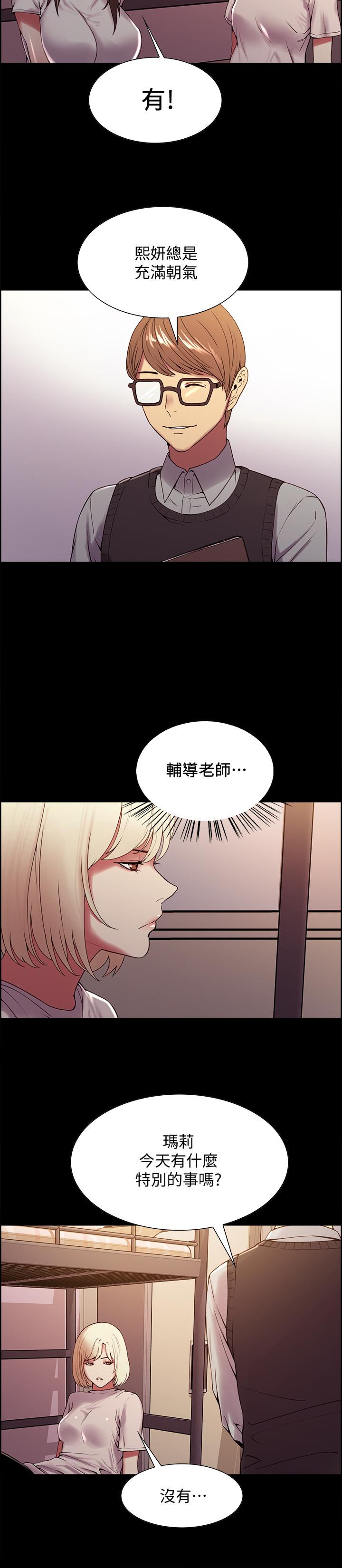 第31话-被伪善男诱骗的熙妍 - 第19.jpg页