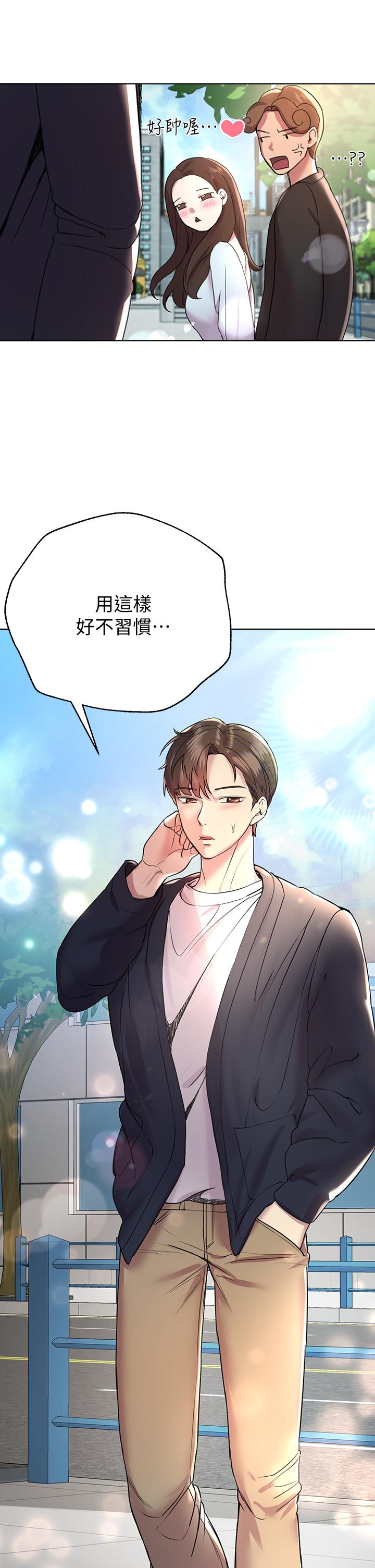 第13話-少廢話，脫掉就對了 - 第39.jpg页