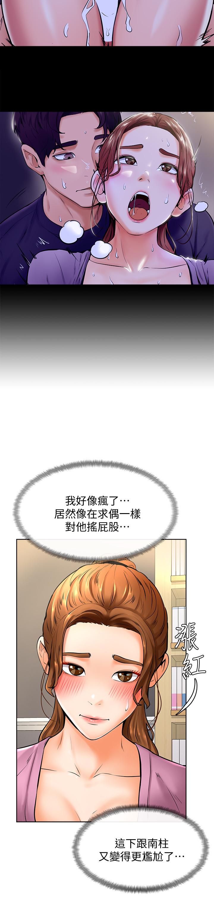 第9話-新女神的登場 - 第31.jpg页