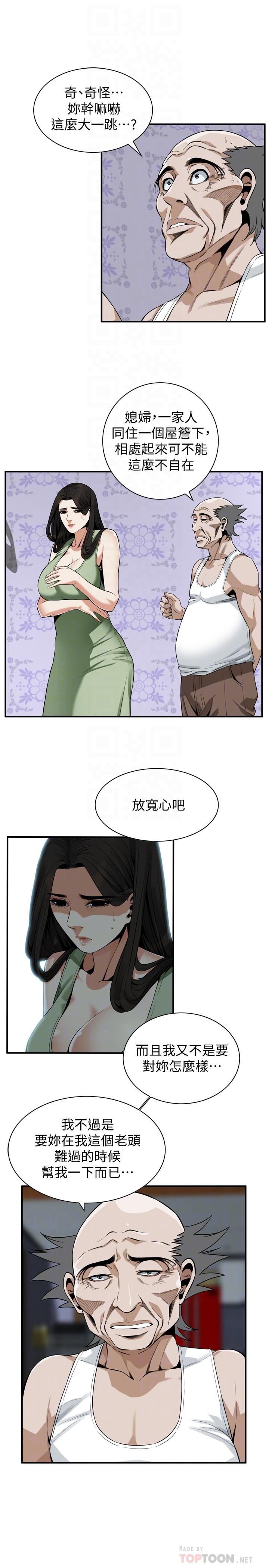 第181話<第3季>-貞熙，跟我做吧 - 第12.jpg页