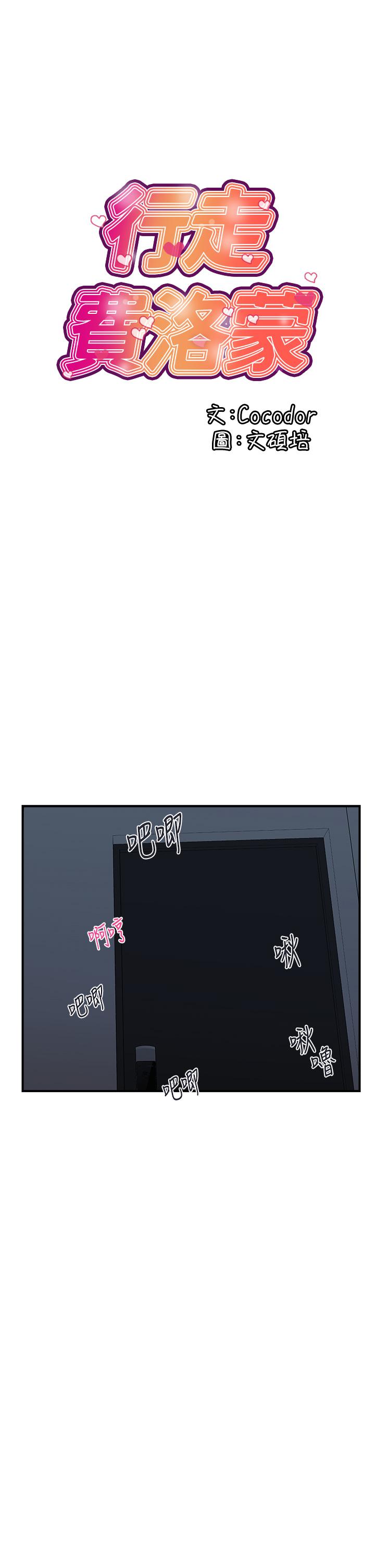 第55话-最终话-不使用香水的疯狂性爱趴... - 第1.jpg页