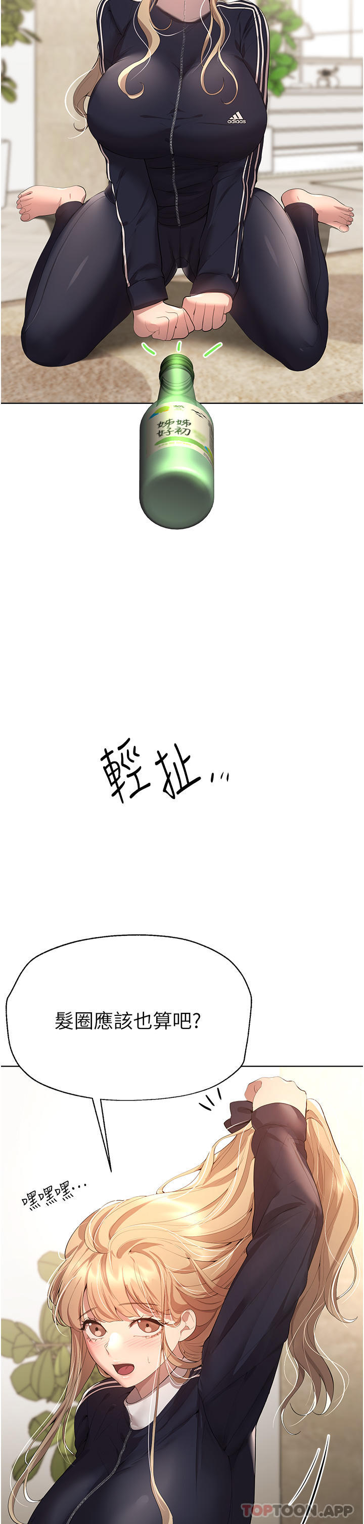 第62话-脱完直接开干 - 第13.jpg页
