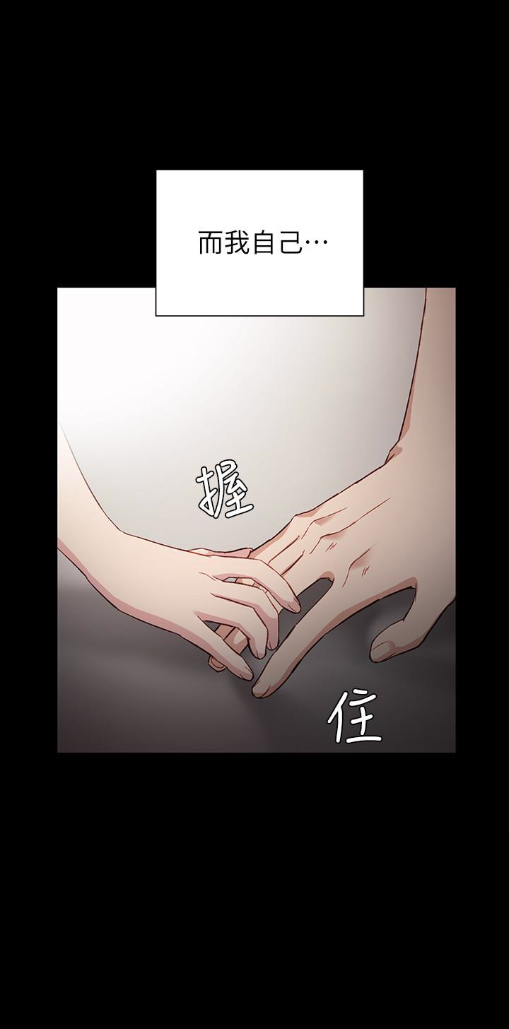 第8話-在清醒時也做一次吧 - 第20.jpg页