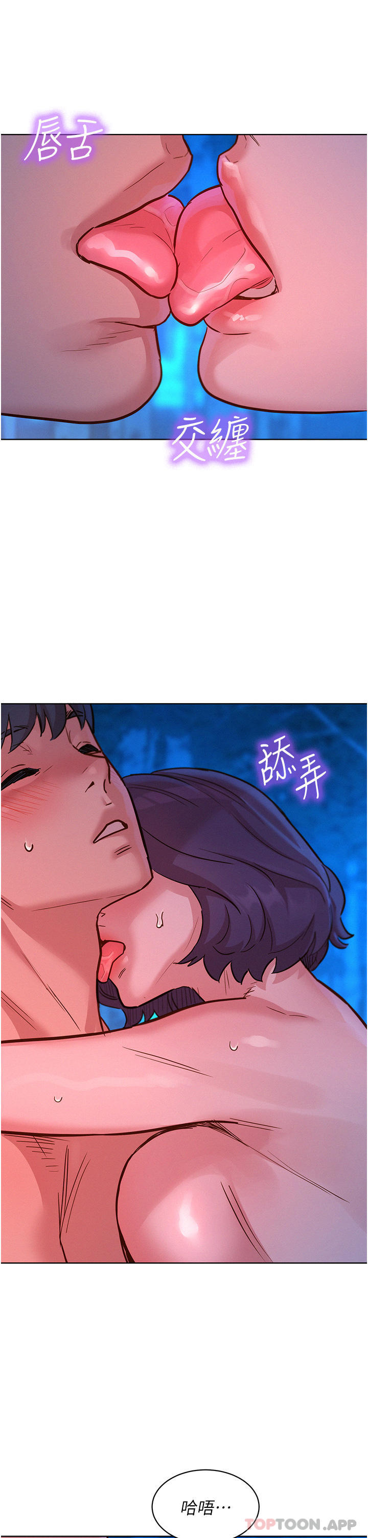 第40话-再让我多感受一下 - 第25.jpg页