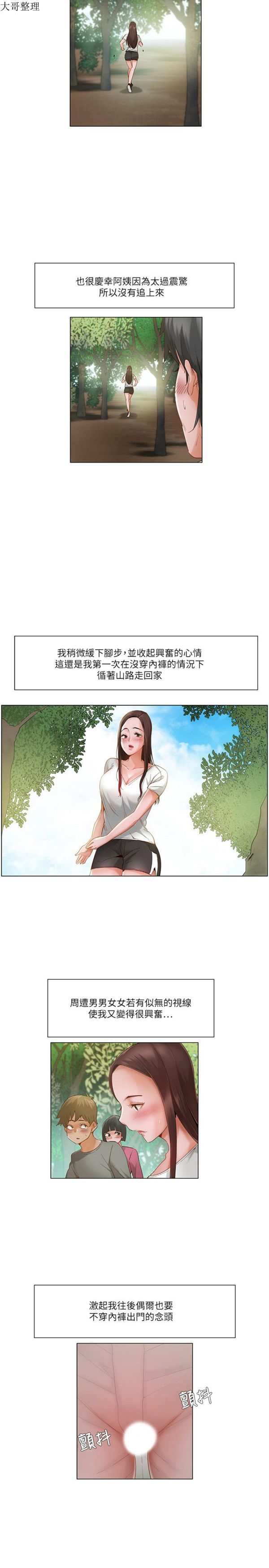 第 20 话 - 第5.jpg页