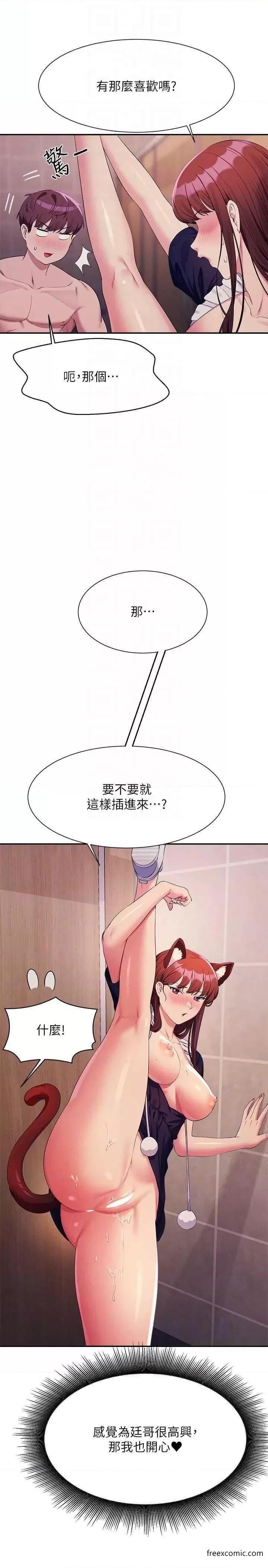第117话-要不要用这姿势插进来 - 第30.jpg页